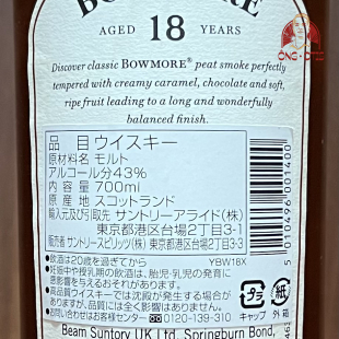 BOWMORE 18 NĂM – 43 VOL